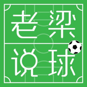 爱游戏登录入口-【老梁说球】齐达内再次展现善变拥抱未来，留队可期